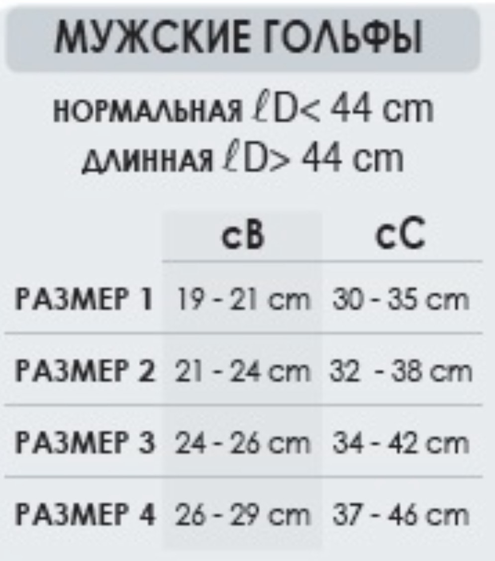CITY® CONFORT COTON мужские гольфы — изображение 6